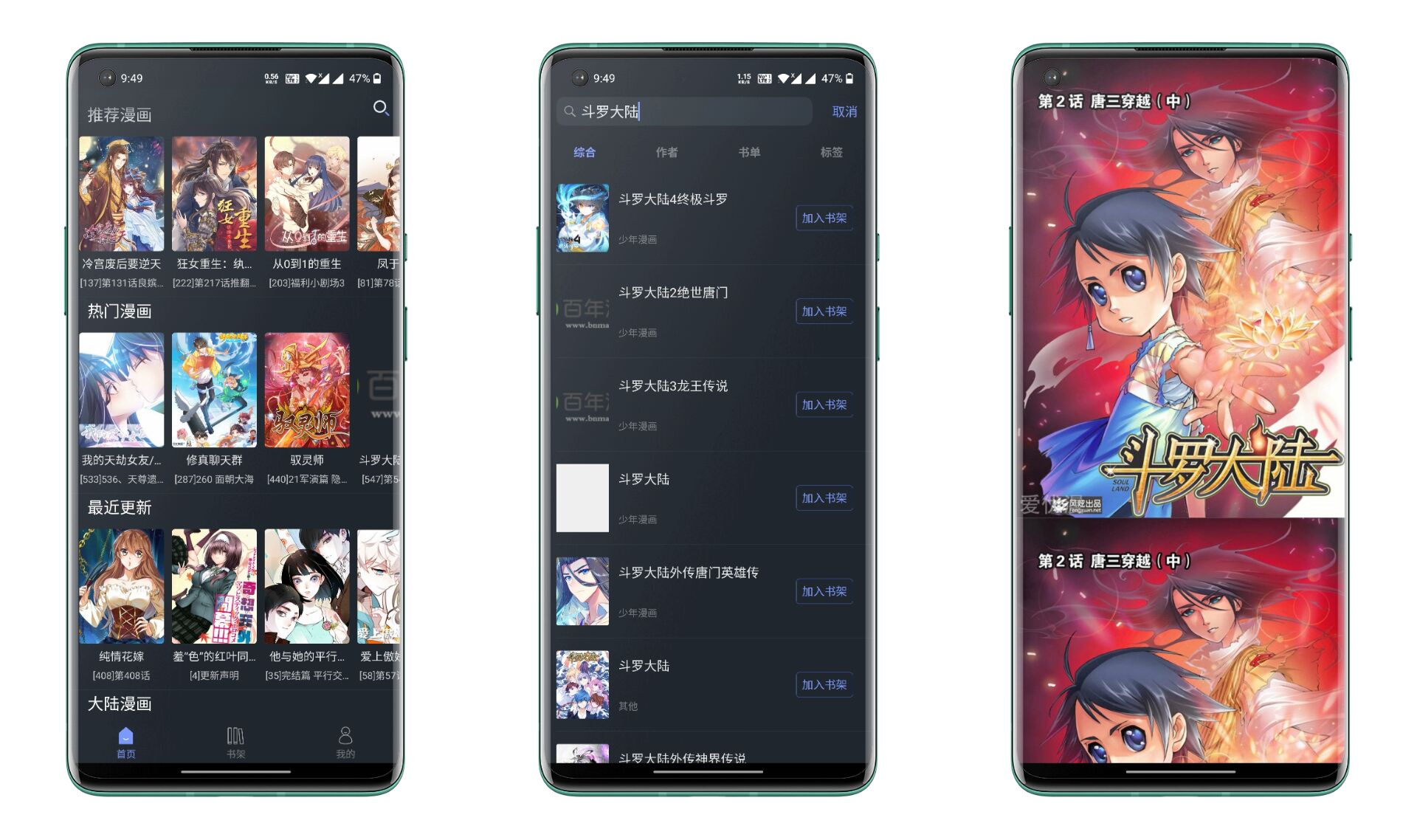 百年漫画 手机漫画阅读器 百万资源库 高质追番 无广告