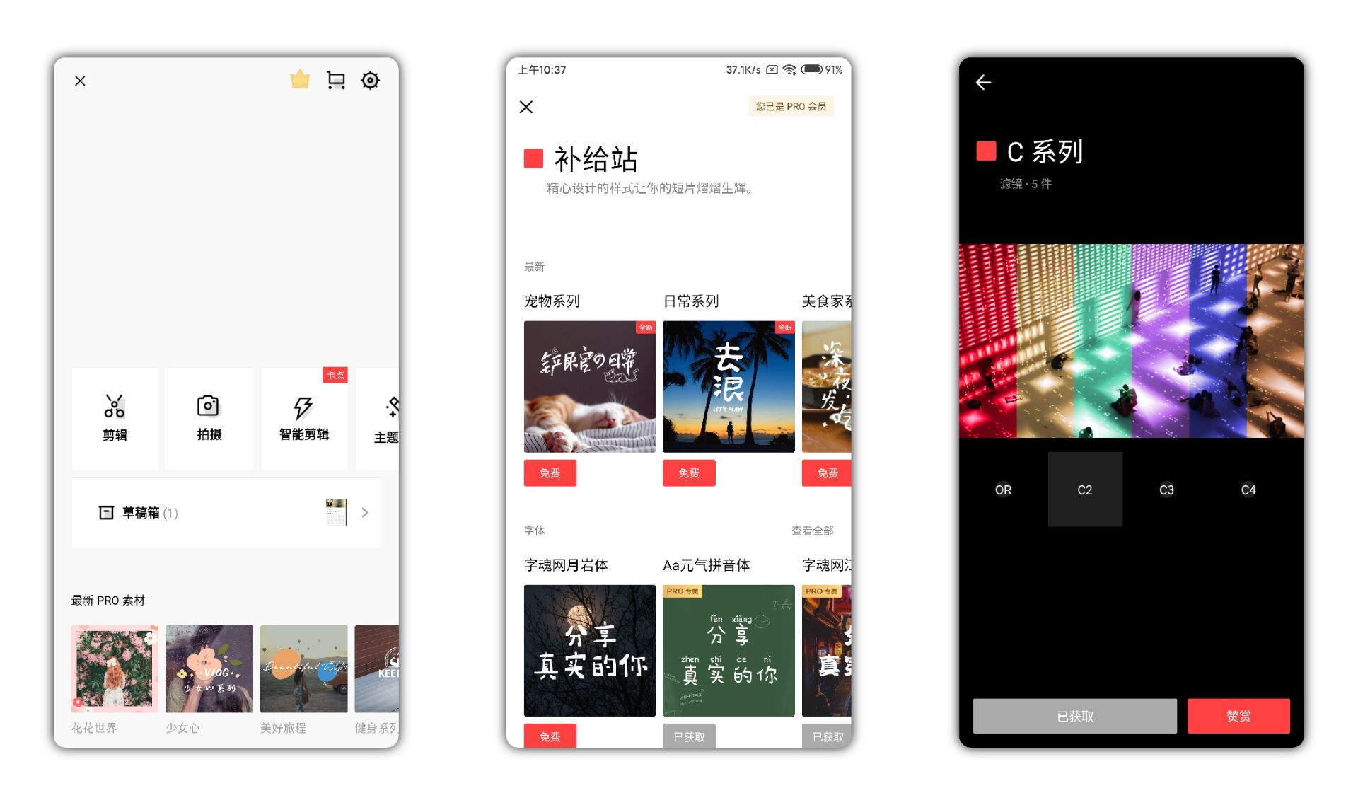 VUE Vlog破解版 视频编辑软件 解锁Pro版本 全部功能免费用