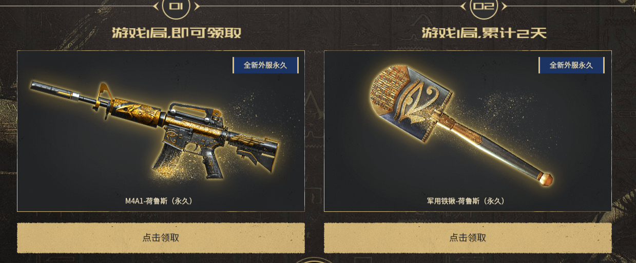 CF全新外服一局领永久道具