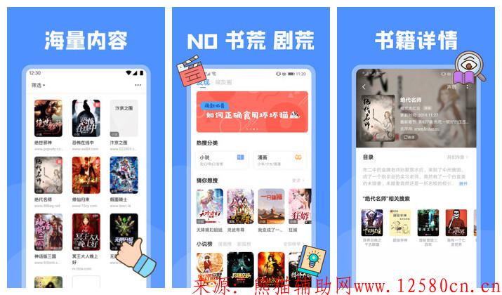 坏坏猫聚合了全网免费优质资源