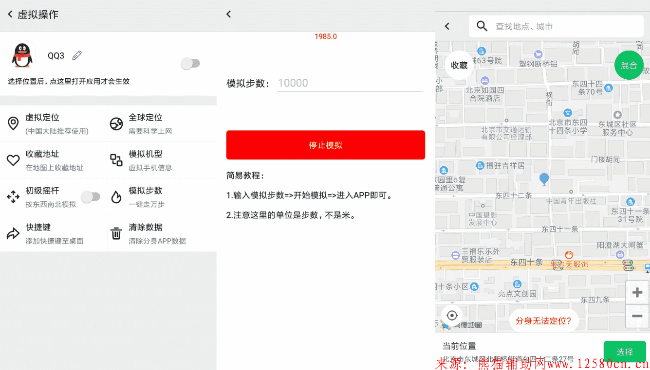 安卓幻影分身多开软件v1.0.6_帮助你快速分身应用