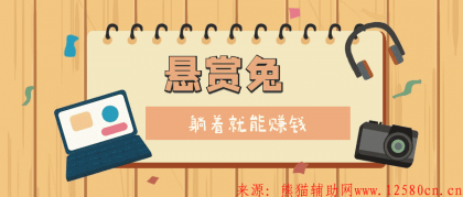学生做任务兼职赚钱包你日赚100元