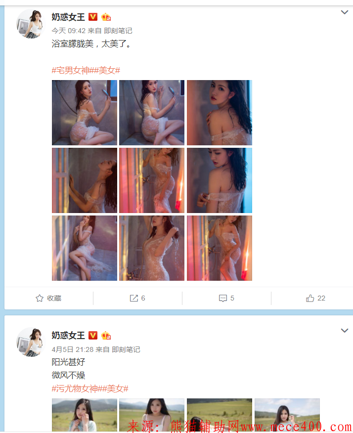 美女资讯博主浴室朦胧美太美了