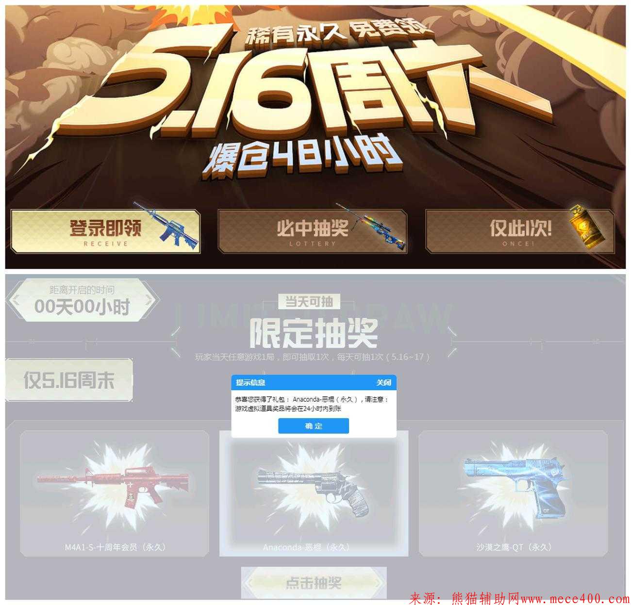 CF领端游免费领取永久黄金武器