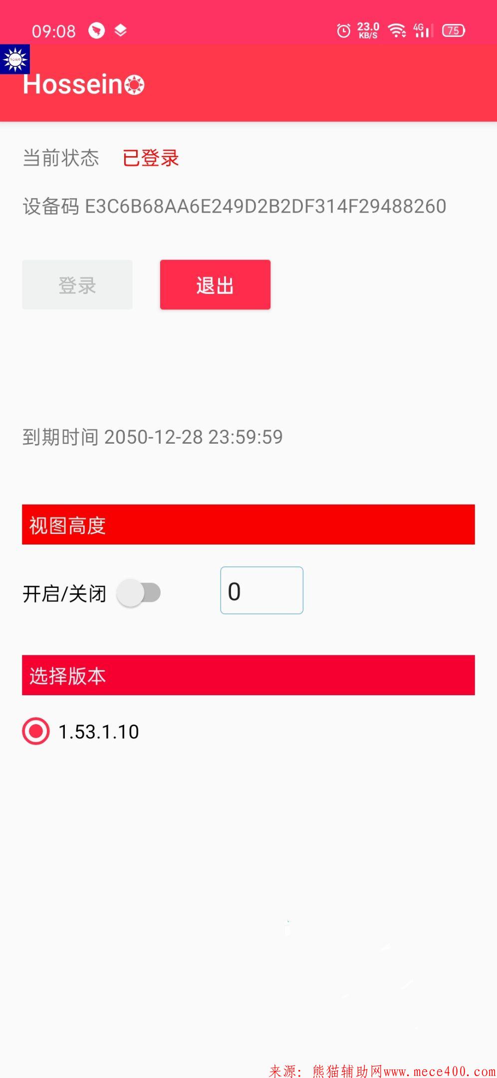 王者荣耀内透-最近网上超级火的辅助