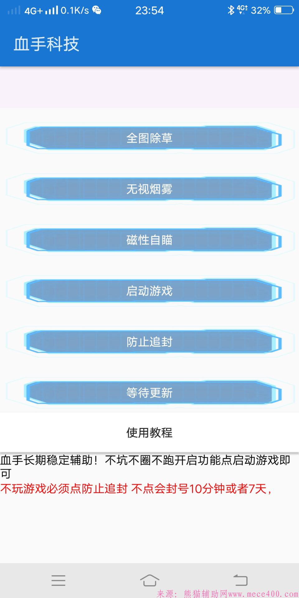 和平精英国服心柔内部破解血手付费版辅助软件合集