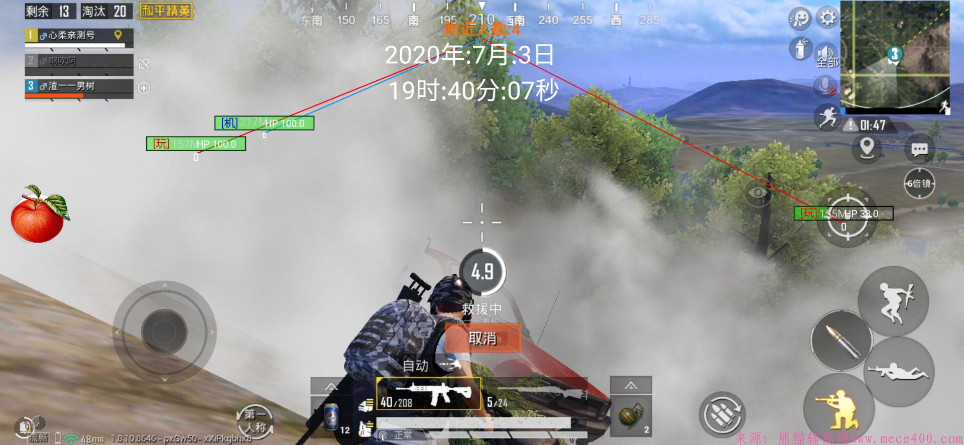 和平精英国服心柔破解DPC和平绘制辅助插件合集