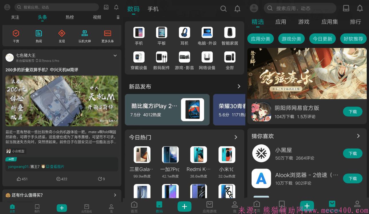 安卓酷安v10.5-beta2纯净版