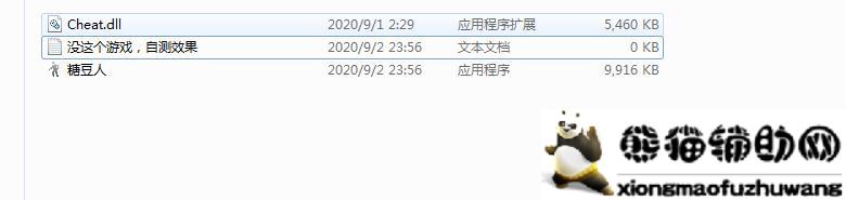 糖豆人游戏辅助最新破解版