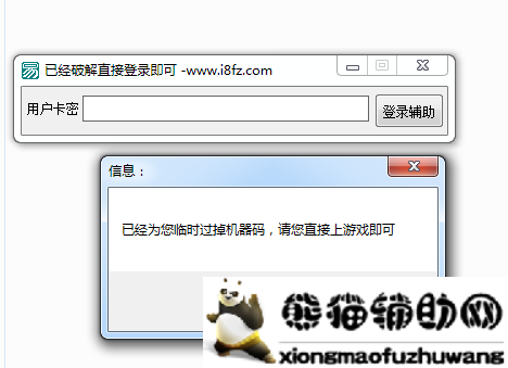 CF逆天过机器码工具破解版（一键即过）