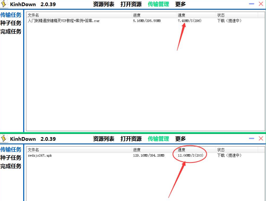 KinhDown v2.2.70稳定版-支持天翼云 免登下载