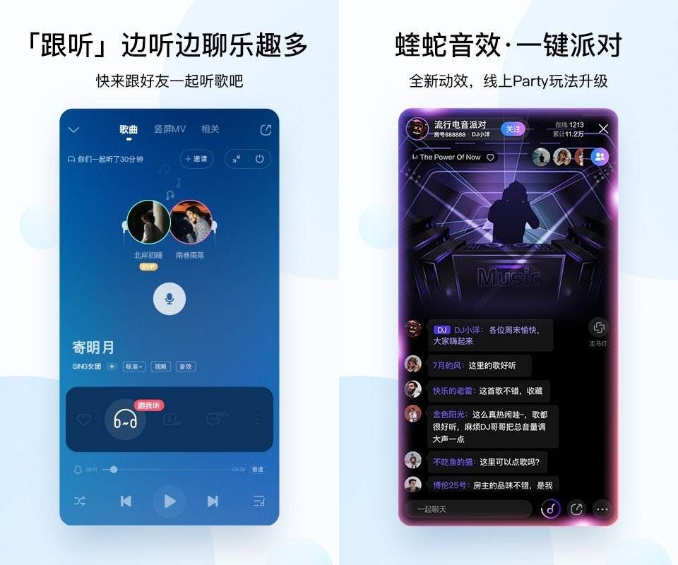 酷狗音乐 v10.4.8去广告 解锁蝰蛇 无视版权 VIP版