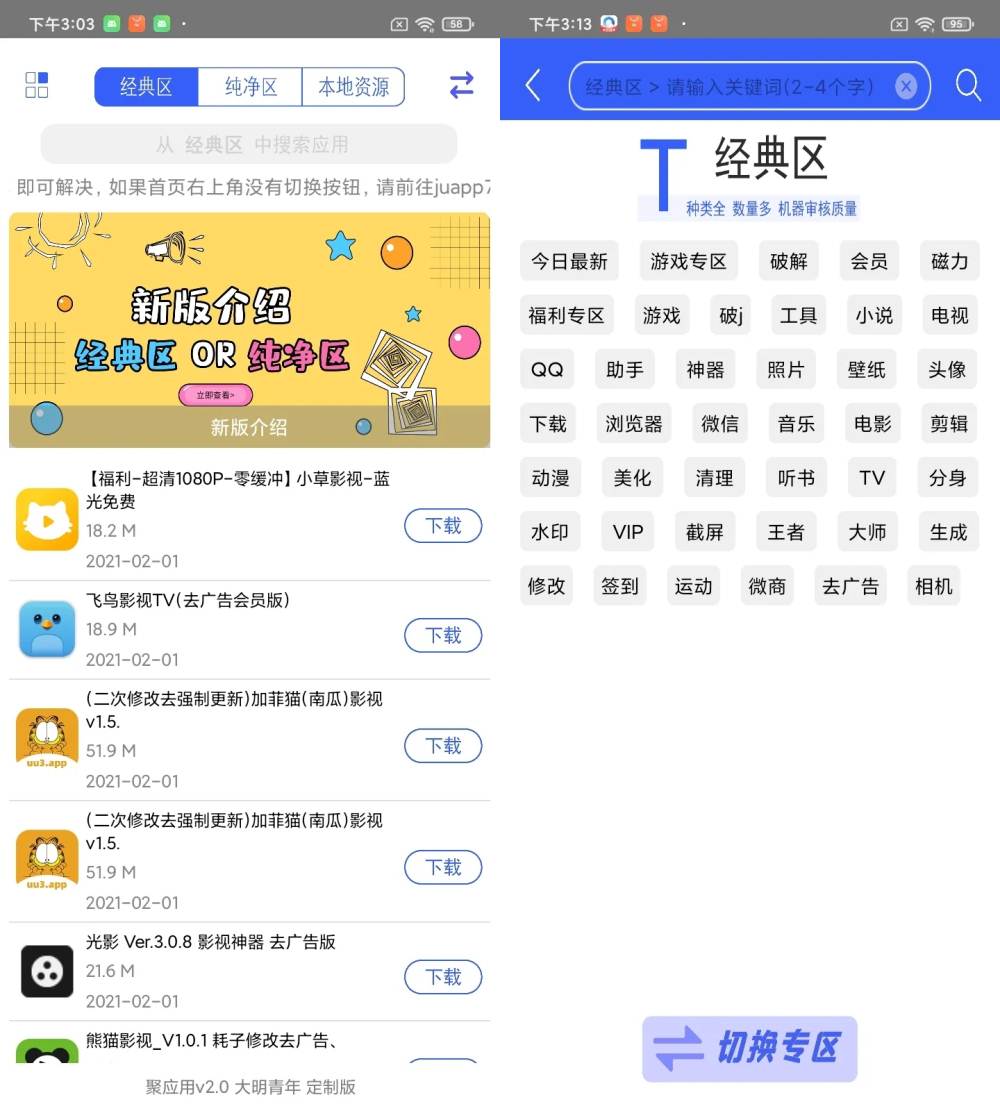 蓝奏云网盘资源搜索神器_v2.0.0_解锁会员_定制版