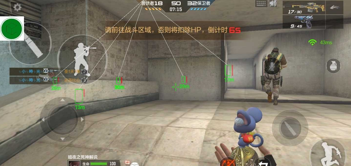CFM手游直装绘制透视射线 显示血量辅助