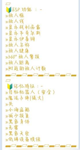 PUBG刺激战场_国际服AJARMYYT V1 GLOBAL 1.5直装