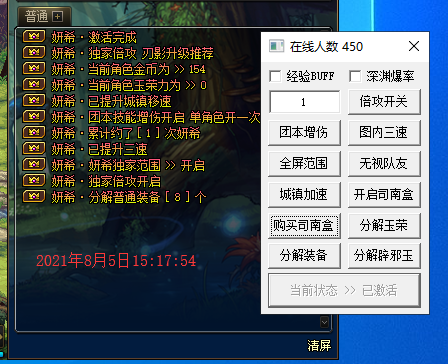 DNF妍希8.11A半自动助手优化版/刃影升级必备