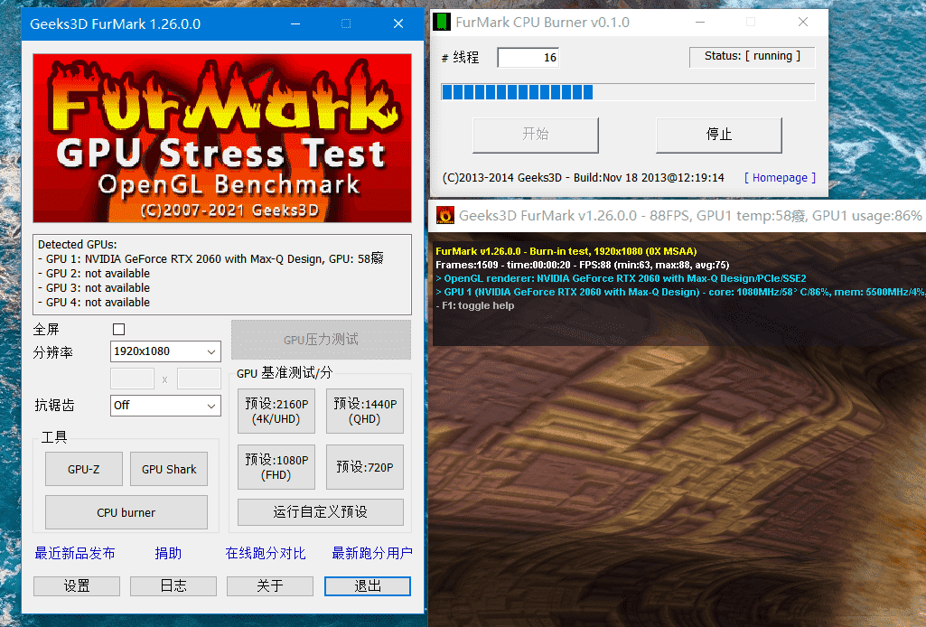 FurMark v1.27绿色单文件版 GPU显卡性能测试工具