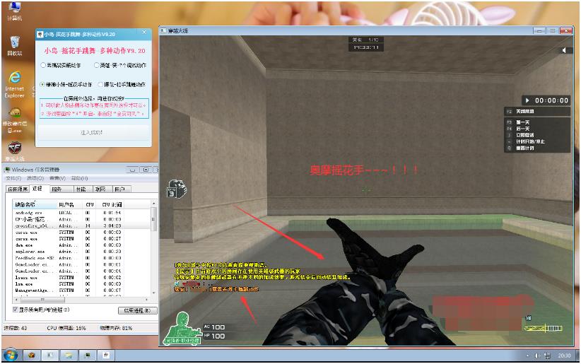 CF小岛摇花手跳舞娱乐助手V9.21免费版