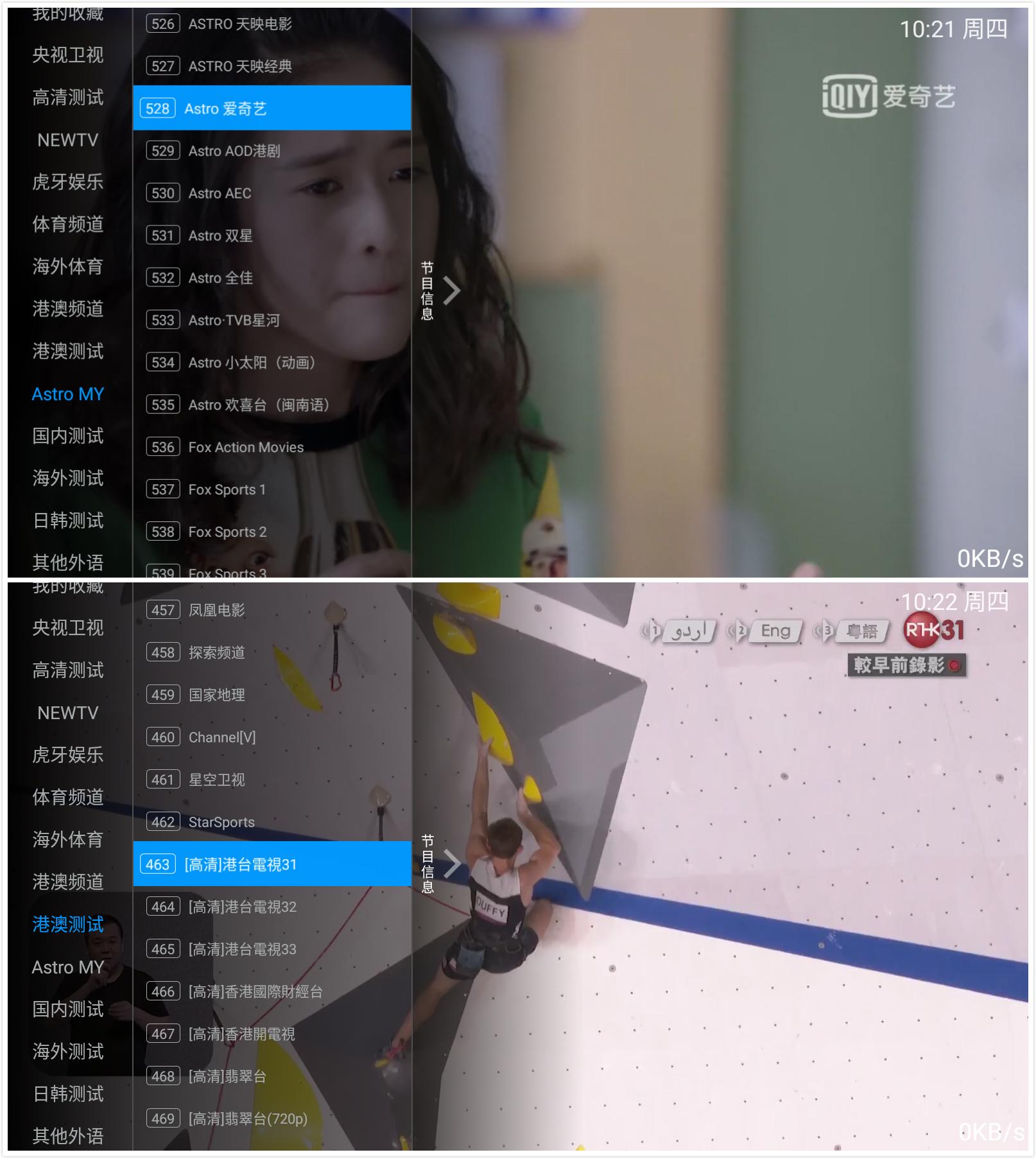 派TV电视盒子版 v2.2.0 去广告清爽版