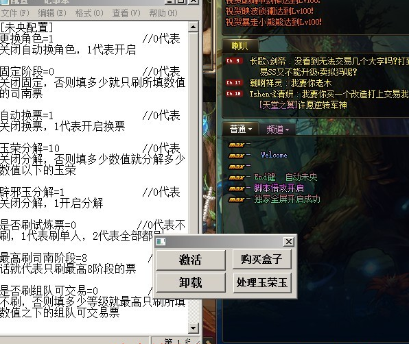 DNF秋风自动未央/独家全屏V10.27破解版