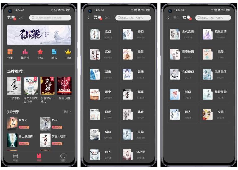 树莓阅读 v1.3.2 纯净版 千万小说免费看 干净无广告