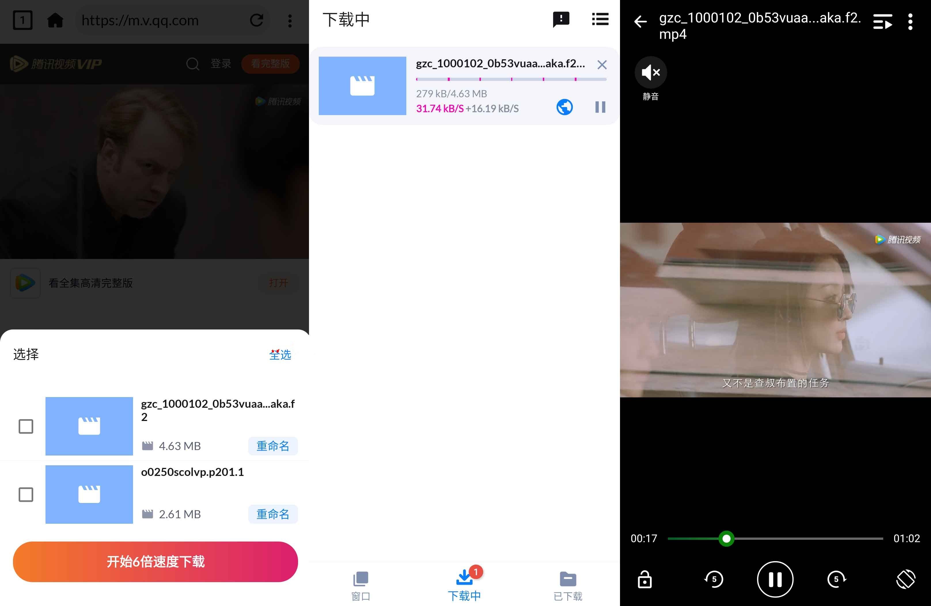 视频下载器 v1.8.0 解锁专业版 网站网页视频下载软件