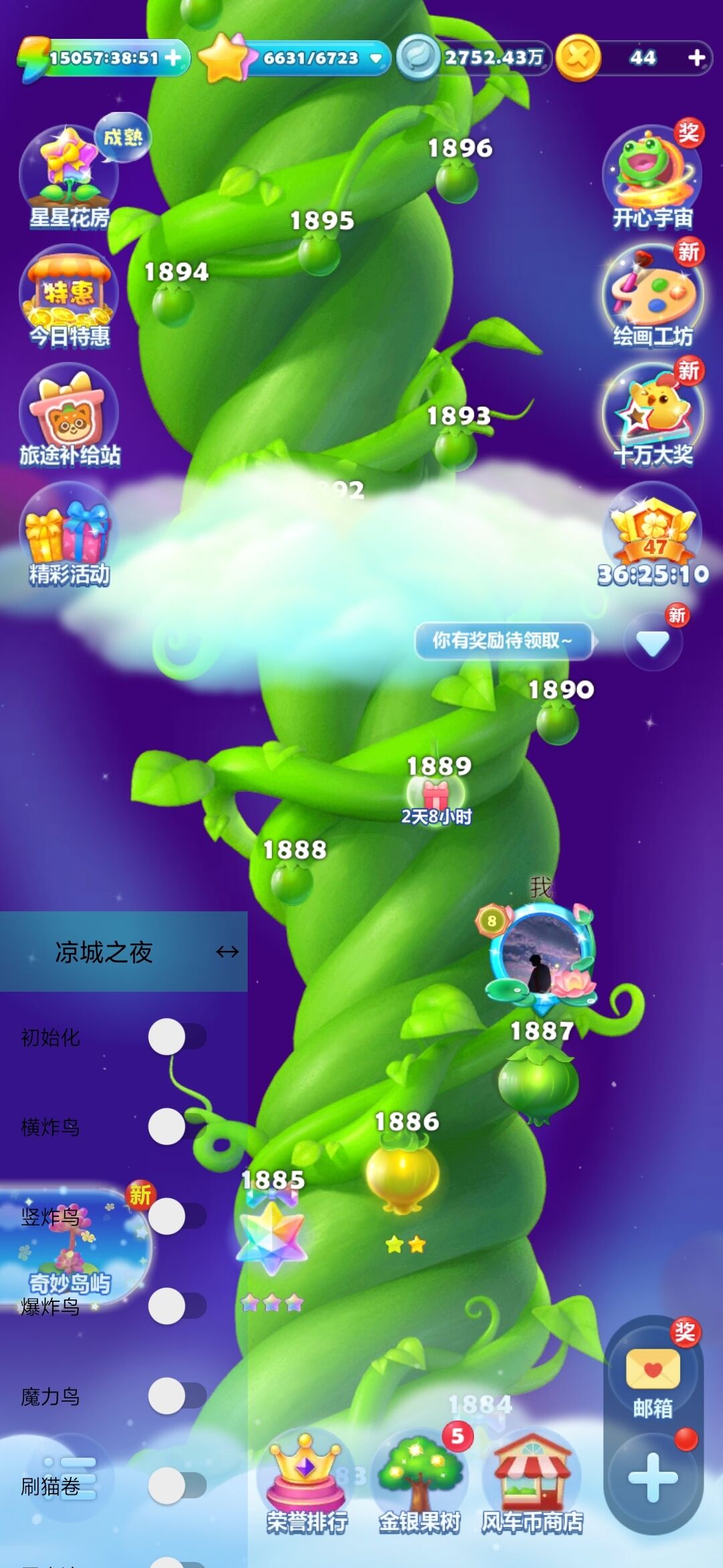 开心消消乐·直装破解多功能版v1.7