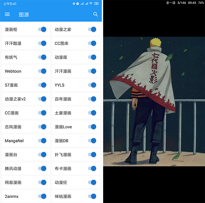 Cimoc 漫画聚合源 v1.7.32 去广告纯净版
