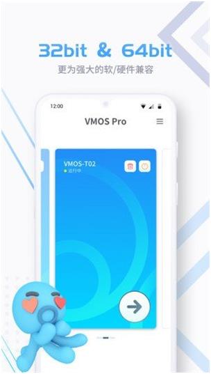 [安卓版]VMOS Pro(虚拟大师) v2.0.0 | 安卓虚拟机、破解VIP版