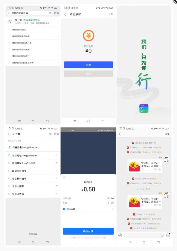 微信立减金和支付宝红包变现
