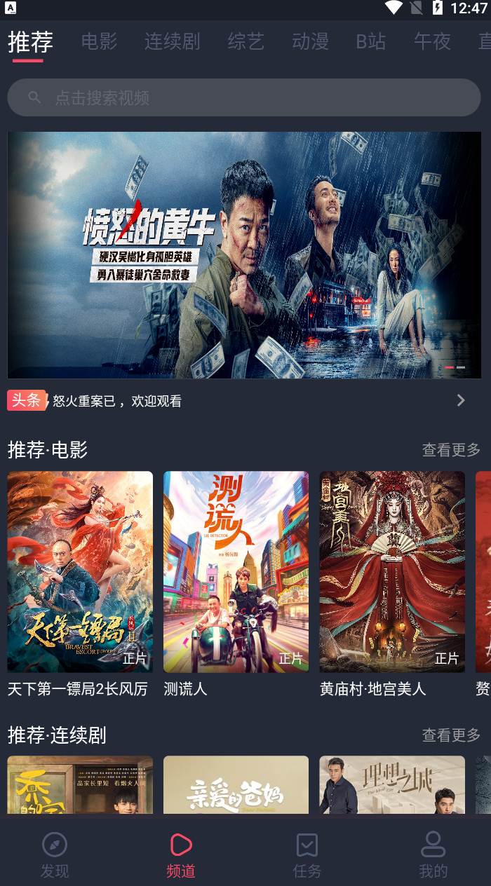 米来影视 v1.2.1.4 去广告清爽版