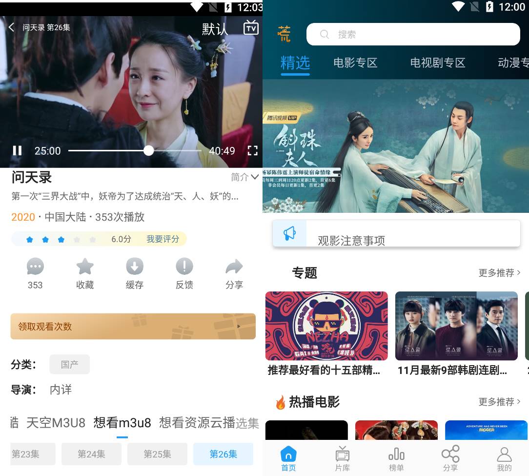 剧荒影视 v5.0.0 去广告纯净版