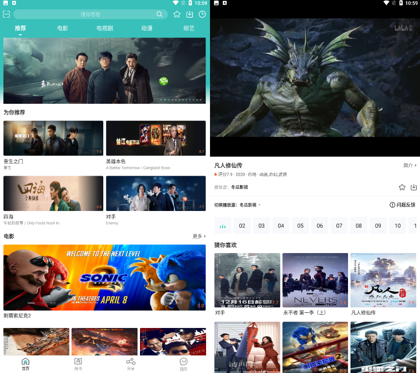 冬瓜影视 v1.1.7无广告清爽版