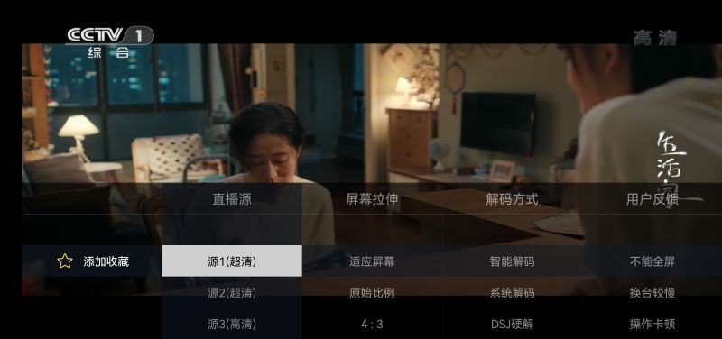 电视家3.0_v3.10.7去广告解锁盗版验证VIP盒子版