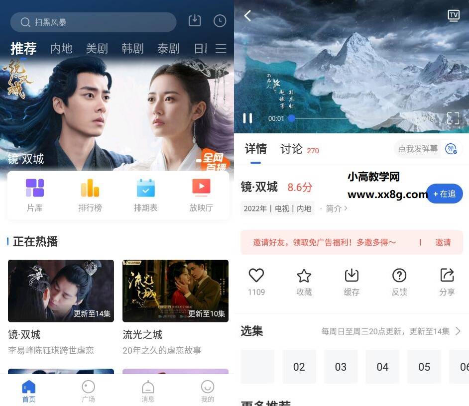 飞瓜影视v3.6.0纯净版