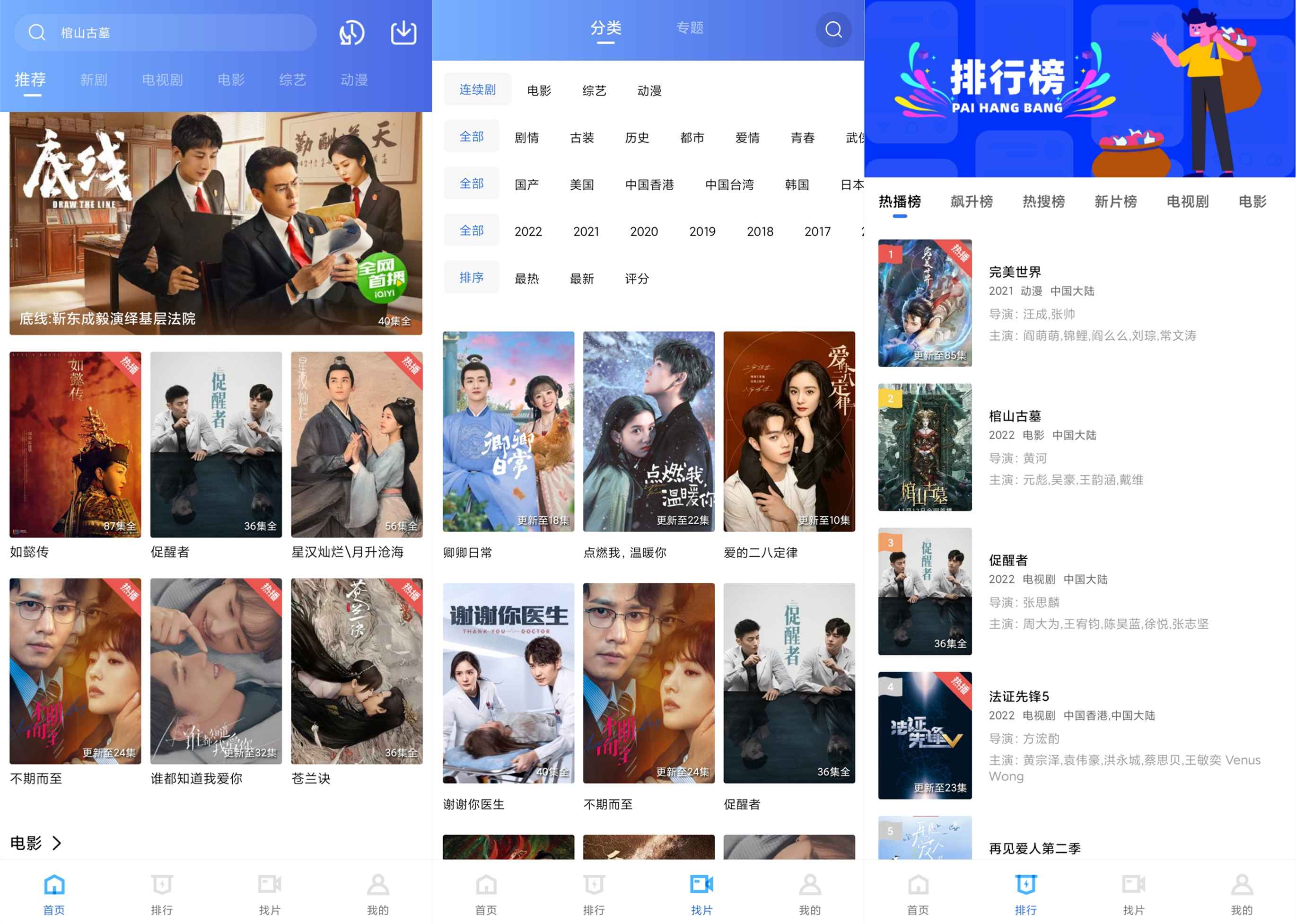 汇集全网影视app 追风视频