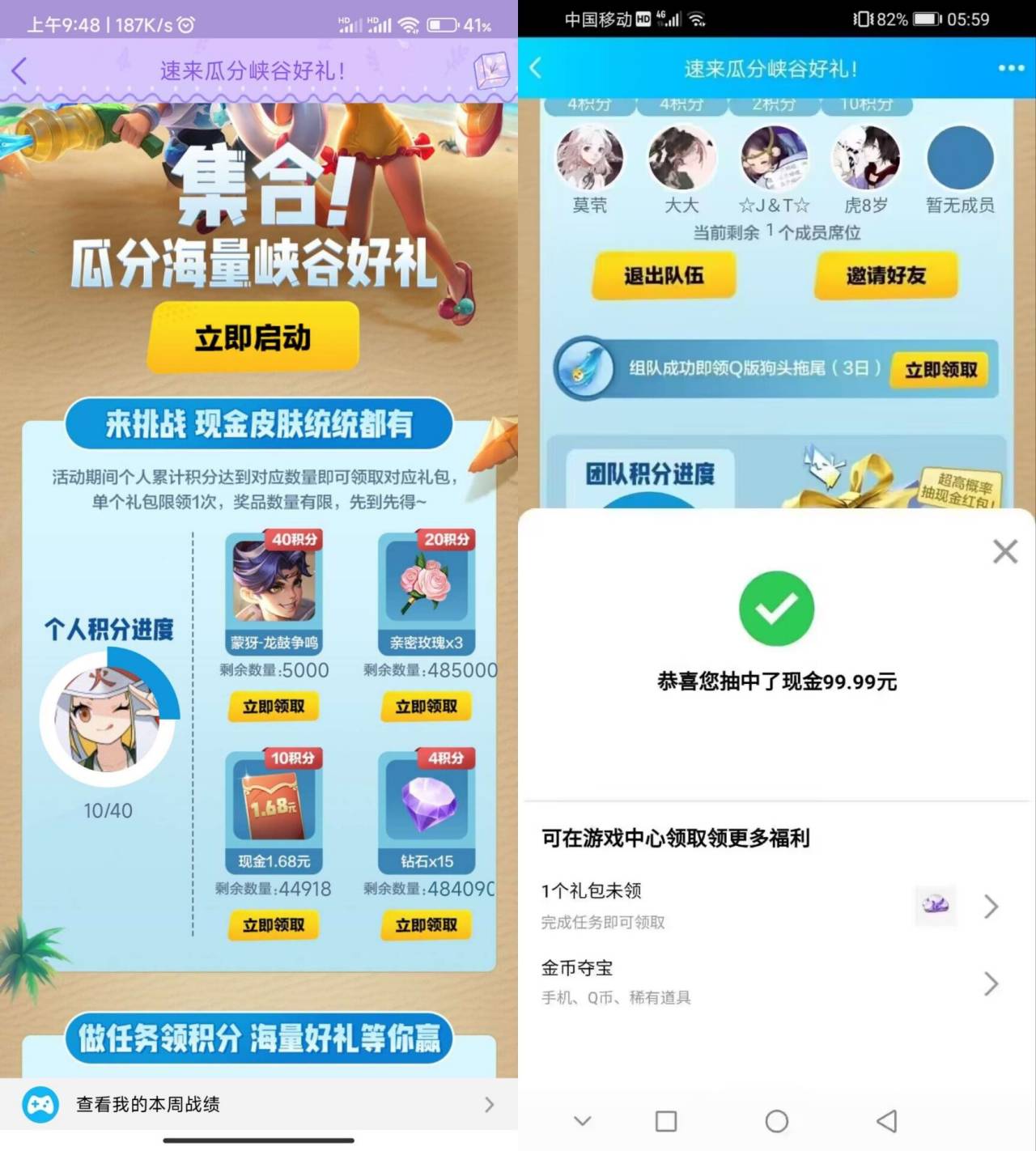 王者荣耀做任务抽1.68~99元红包