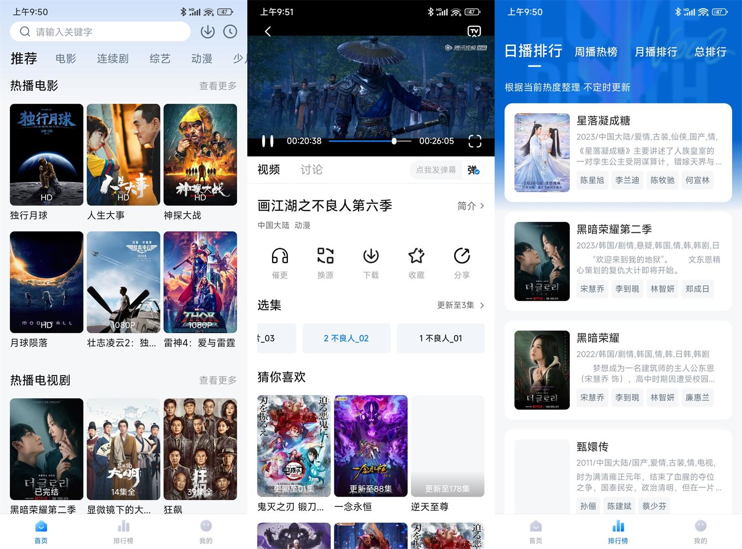安卓大师兄影视v3.3.0绿化版