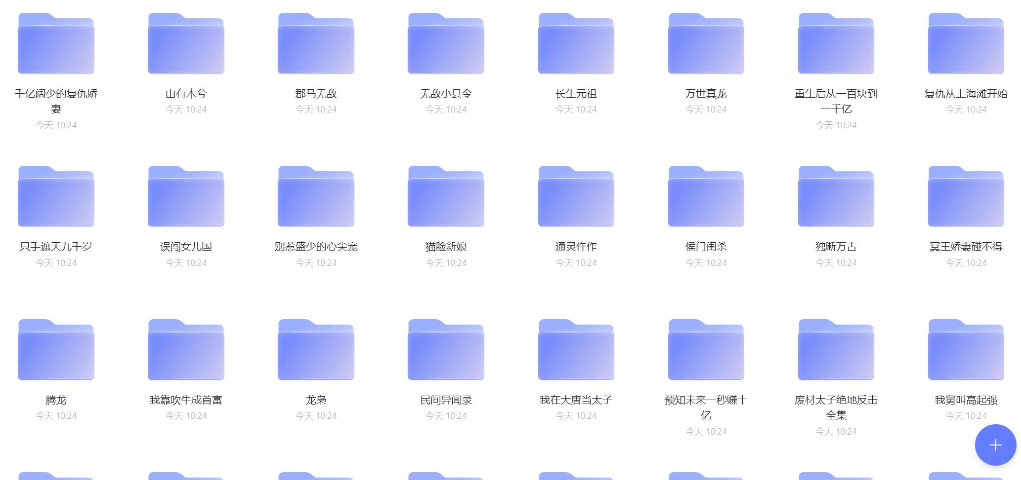 近期一些最新爆火短剧