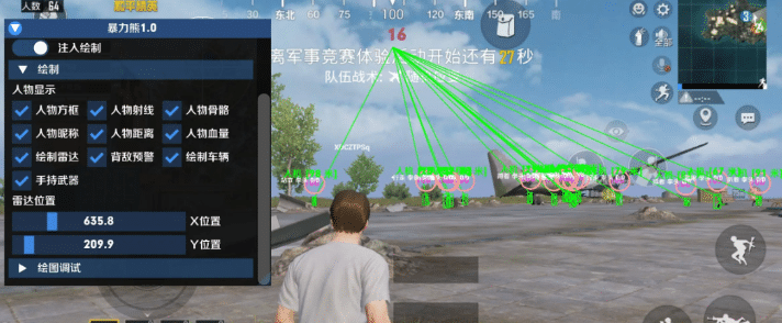 和平海岛·德芙直装绘制自瞄辅助破解版 v4.26