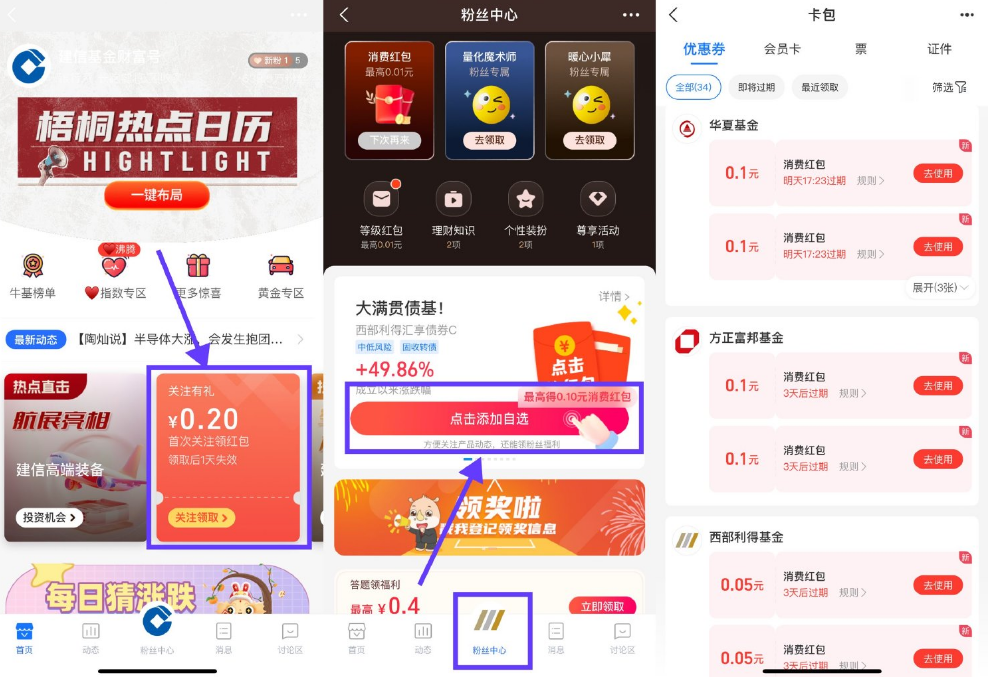 支付宝领1亓左右通用消费红包
