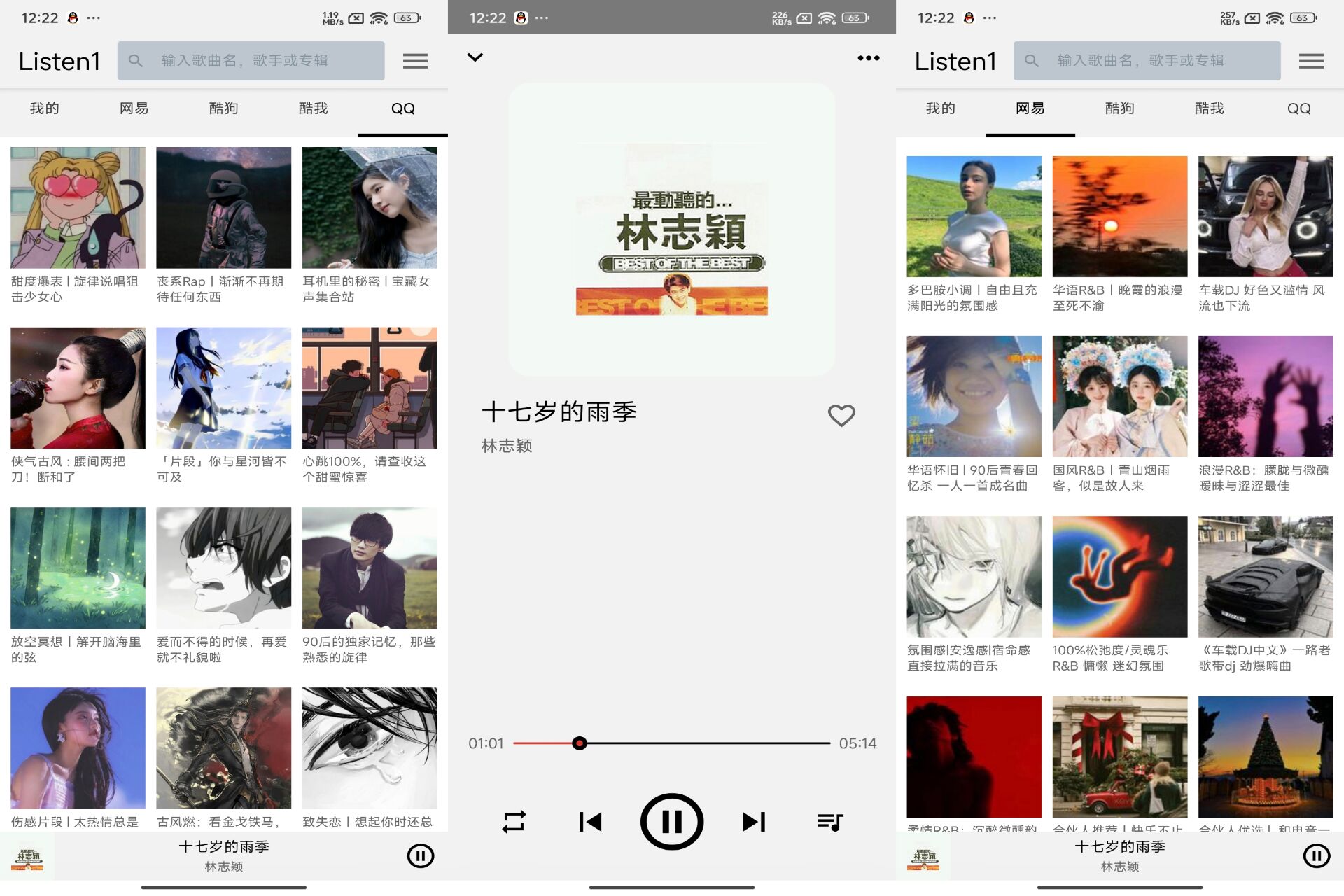 听听音乐app 各种音乐类型应有尽有